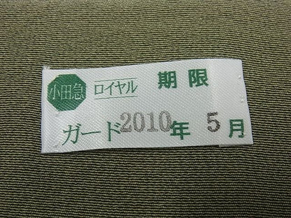 平和屋本店■極上 二代目・由水十久 本加賀友禅 訪問着 真楽 逸品3s5410