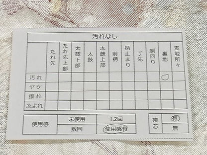 平和屋着物■佐賀錦 六通柄袋帯 扇面吉祥文 金銀糸 逸品 ng3491