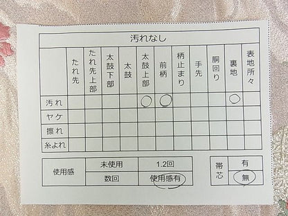 平和屋着物■六通柄袋帯 唐織 花籠文 金銀糸 逸品 rt2867