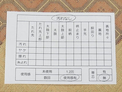 平和屋着物■佐賀錦 六通柄袋帯 吉祥文 金糸 逸品 n-qw0526
