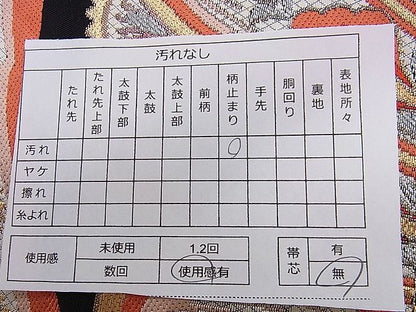 平和屋着物■六通柄袋帯 唐織 舞花文 黒地 金銀糸 逸品 ca4964