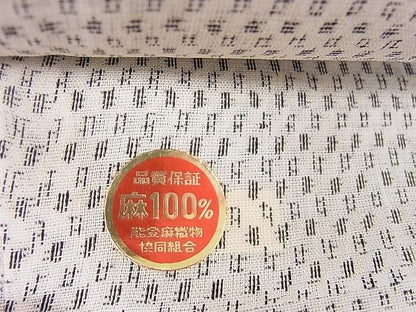 平和屋本店■極上　夏物　石川県指定無形文化財　能登上布　本麻手織上布　反物　着尺　証紙付き　逸品　未使用　3kh1769