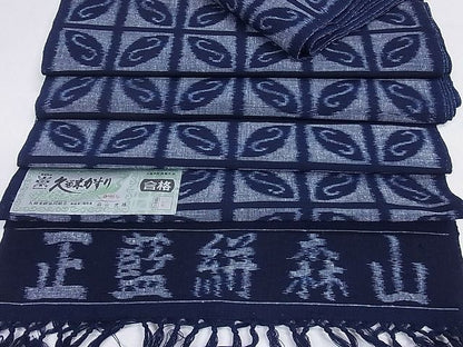 平和屋本店●極上　久留米絣　綿　反物　着尺　手織　正藍絣　市松七宝文　人間国宝　森山虎雄作　証紙付き　逸品　未使用　3kh1821