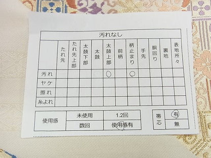 平和屋着物■六通柄袋帯 唐織 吉祥花文 金糸 逸品 ap4995