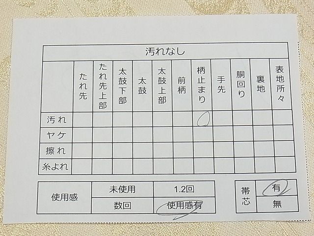 平和屋着物■六通太鼓柄袋帯　唐織　流水花文　金糸　逸品　ya0475