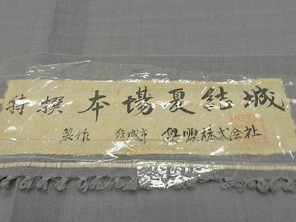 平和屋本店■希少　夏物　本場夏結城　奥順　色無地　素鼠色　織：水野節子　パールトーン加工　証紙付き　逸品　未使用3s20981