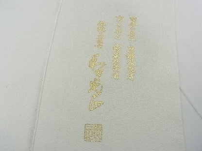 平和屋本店■極上 金彩友禅 卓越技能者・名工・和田光正 訪問着 猫 オーケストラ 音楽隊 暈し染め 金銀彩 逸品 3kh1902
