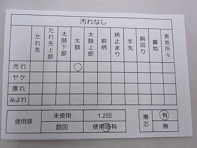 平和屋着物■六通柄袋帯 道長文様 金糸 逸品 n-bg0351