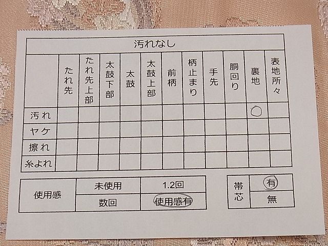 平和屋着物■六通柄袋帯 唐織 立波渡り橋草花丸文 金糸 逸品 ng3624