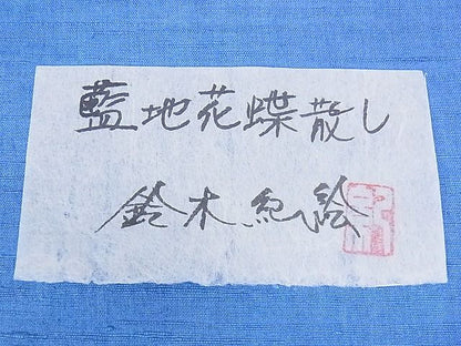 平和屋本店●希少　型絵染染色家　鈴木紀絵　紬　藍地花蝶散し　証紙付き　逸品　3kh1942