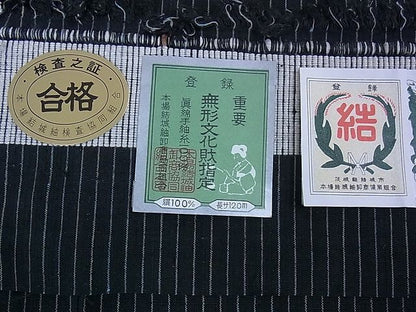 平和屋本店●極上 本場結城紬 重要無形文化財 縞 井上商事謹製 証紙付き 逸品 未使用 3kh1959