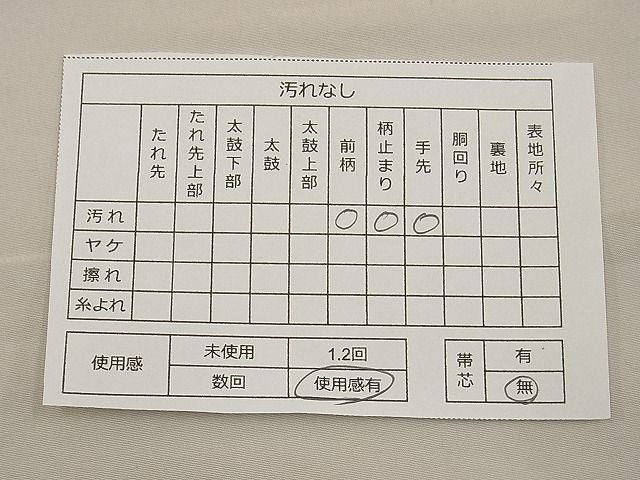 平和屋着物■佐賀錦 六通柄袋帯 花蝶文 逸品 n-ne2858