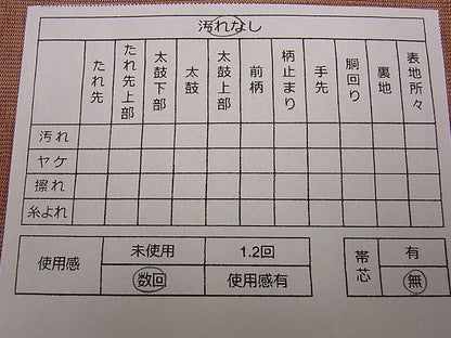 平和屋着物■全通柄袋帯 横段花文 逸品 eg0859