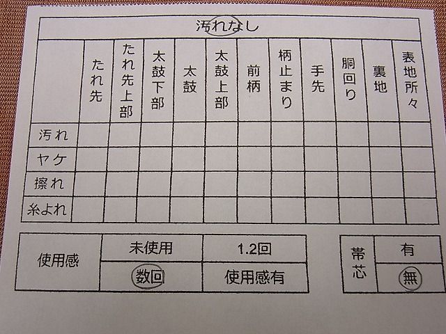 平和屋着物■全通柄袋帯 横段花文 逸品 eg0859