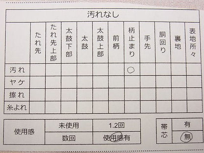平和屋着物■六通柄袋帯 横段文 金糸 逸品 eg0970