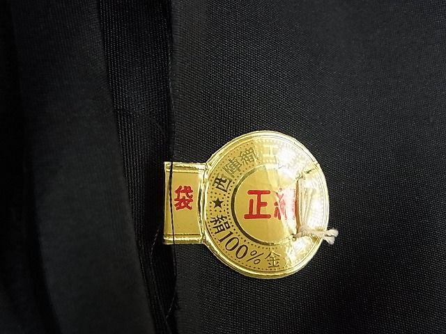 平和屋着物■幸美織物謹製 太鼓柄袋帯 手描き 菊花丸文 黒地 金銀彩 逸品 n-wu0667