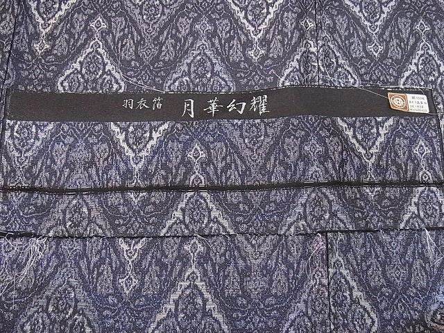 平和屋本店▽極上 西陣 月華幻耀 お召 単衣 羽衣箔 花菱文 反端付き 着丈169cm 裄丈67.5cm 正絹 逸品 未使用 4kk4212