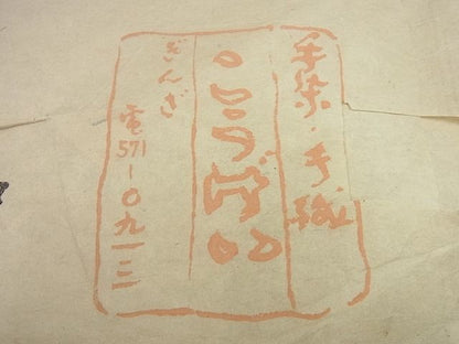 平和屋本店●希少 銀座こうげい 九寸名古屋帯 紫根染 立涌文 両面 京袋帯 紬地 黒緑地 亜麻色地 ２本まとめ たとう紙付 3s5655