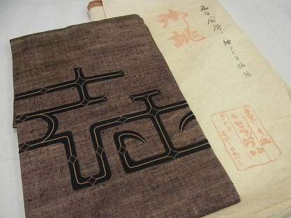 期間限定セール30％off●希少　銀座こうげい　九寸名古屋帯　アイヌ柄　紬地　たとう紙付き　逸品3s5656