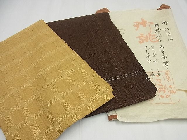 平和屋本店●希少　染色作家　柳悦博　銀座こうげい　名古屋帯　格子柄 ２本まとめ売り 金茶　焦げ茶　たとう紙付 未使用3s5667