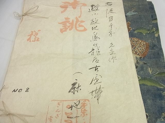 平和屋本店■極上　夏物　染織家　古澤万千子　銀座こうげい　九寸名古屋帯　鮫小紋地　鳥籠　ふくら雀　麻　たとう紙付3s5669