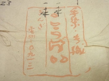 平和屋本店●希少　染色作家　柳悦博　銀座こうげい　名古屋帯　格子柄 ２本まとめ売り 金茶　焦げ茶　たとう紙付 未使用3s5667