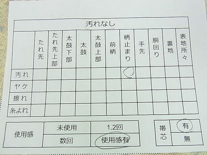 平和屋着物■六通柄袋帯　霞文　引箔　逸品　sf3433