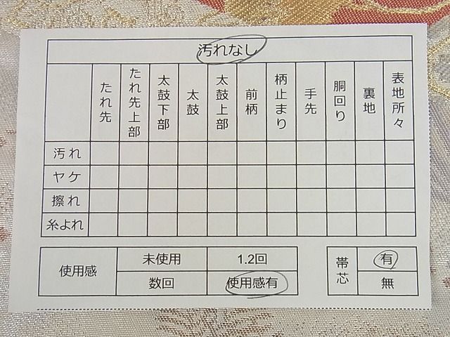 袋帯 金銀の扇面に花唐草など花文様 平和屋着物□六通柄袋帯 扇面花唐草文 金銀糸 逸品 jm2845