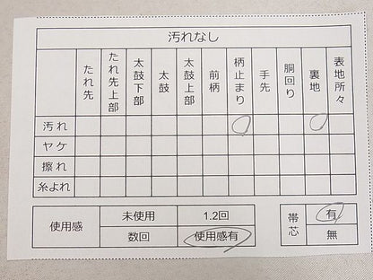 平和屋着物■六通柄袋帯 唐織 花蝶丸文 金銀糸 逸品 ya0756
