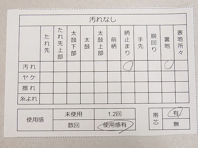 平和屋着物■六通柄袋帯 唐織 花蝶丸文 金銀糸 逸品 ya0756