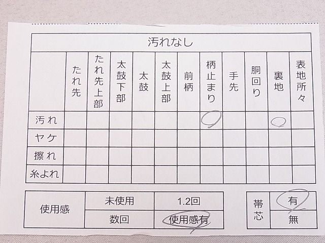 平和屋着物■六通柄袋帯 唐織 扇面鴛鴦花文 金銀糸 逸品 ya0775