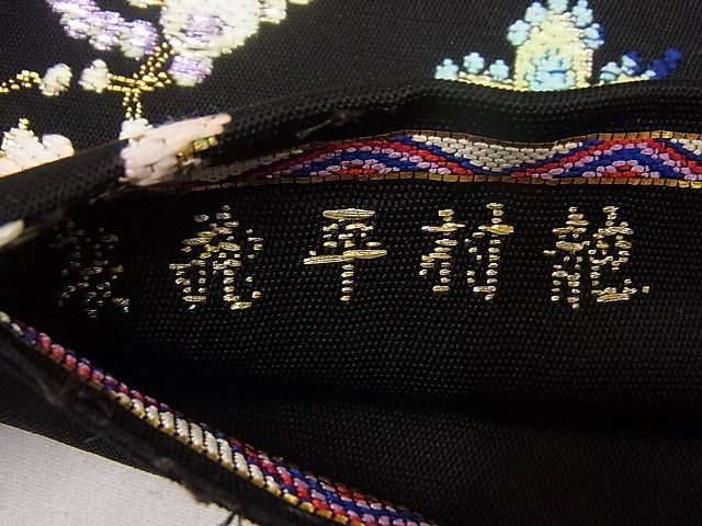 平和屋本店●最高級　龍村平蔵製　本袋帯　千代乃冠錦　黒地　金糸　4s016