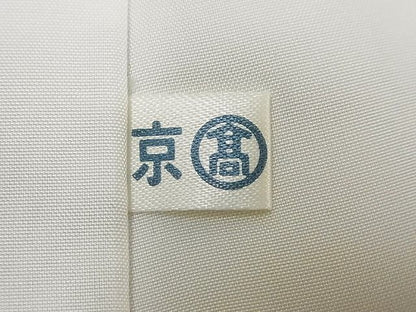 平和屋本店●極上　人間国宝・羽田登喜男　訪問着　鴛鴦　金銀彩　高島屋扱い　逸品4s139
