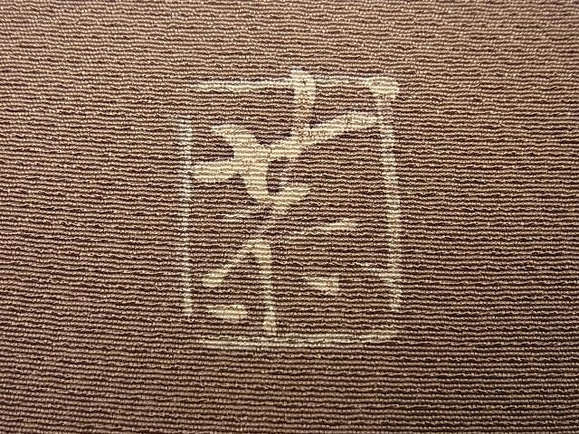 平和屋本店●超希少　品川恭子　訪問着　銀煤竹色地　草花文　金彩　逸品4s150.