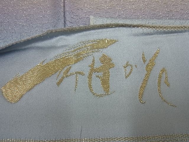 平和屋本店■極上　二代目　久保田一竹　幻の辻が花　訪問着　金通し地　反端付き　逸品4s157