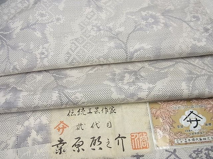 平和屋本店●極上　本場大島紬　白大島紬の巨匠　桑原織物伝統工芸作家　二代目　桑原啓之介　待宵草　証紙付き　逸品4s180