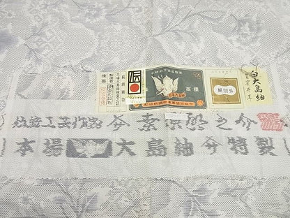 平和屋本店●極上　本場大島紬　白大島紬の巨匠　桑原織物伝統工芸作家　二代目　桑原啓之介　待宵草　証紙付き　逸品4s180
