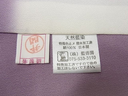 平和屋本店●極上 藍香房 花織 紬 逸品 未使用4s185