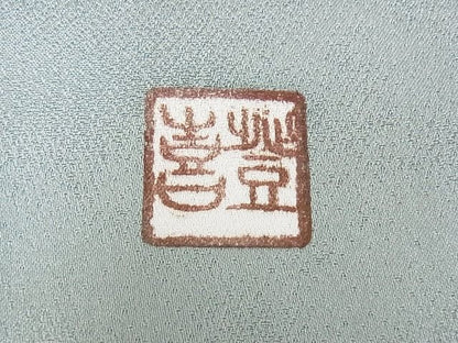 平和屋本店●極上 人間国宝・羽田登喜男 訪問着 鴛鴦 たたき染め 金銀彩 さが美扱い 着丈157.5cm 裄丈66cm 正絹 逸品 4kk0028