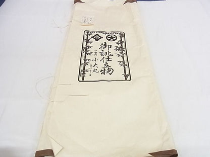 平和屋本店●希少 人間国宝 志村ふくみ 紬 訪問着 心斎橋 小大丸 たとうし付き 上代390万 着丈162cm 裄丈65cm 逸品 未使用 4kk0103