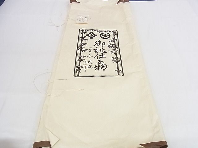 平和屋本店●希少 人間国宝 志村ふくみ 紬 訪問着 心斎橋 小大丸 たとうし付き 上代390万 着丈162cm 裄丈65cm 逸品 未使用 4kk0103