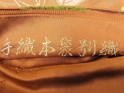 平和屋着物■六通柄 本袋帯 手織 唐草文 逸品 mz3995
