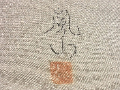 平和屋着物■太鼓柄袋帯 作家物 地紙草花文 金彩 逸品 du3931