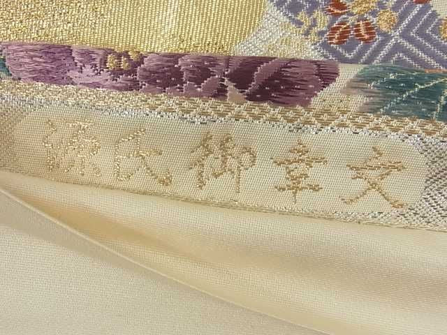 平和屋着物■六通柄袋帯　源氏御章文　金銀糸　逸品　ma4615