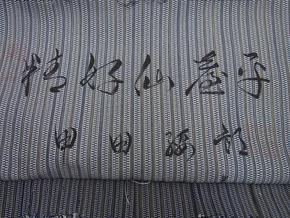 平和屋本店■極上　男性　人間国宝　甲田綏郎　精好仙台平　馬乗り袴　縞　逸品4s196