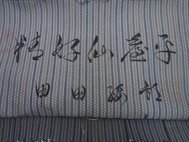 平和屋本店■極上　男性　人間国宝　甲田綏郎　精好仙台平　馬乗り袴　縞　逸品4s196