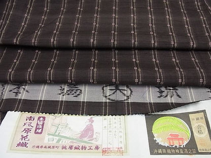 平和屋本店●極上　本場琉球　南風原花織　手織　桃原織物工房　清ら布　桃原厚吉　証紙付き　逸品4s233