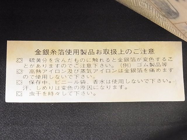 平和屋着物■六通柄袋帯 孔雀文 金銀糸 逸品 ya1013