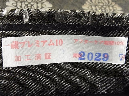 平和屋本店●極上　金彩友禅　卓越技能者・名工・和田光正 太鼓柄袋帯 洋花文 菱文 黒地 一蔵コレクション 正絹 逸品 4kk10033