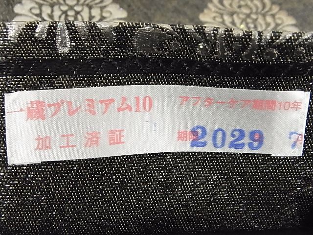 平和屋本店●極上　金彩友禅　卓越技能者・名工・和田光正 太鼓柄袋帯 洋花文 菱文 黒地 一蔵コレクション 正絹 逸品 4kk10033
